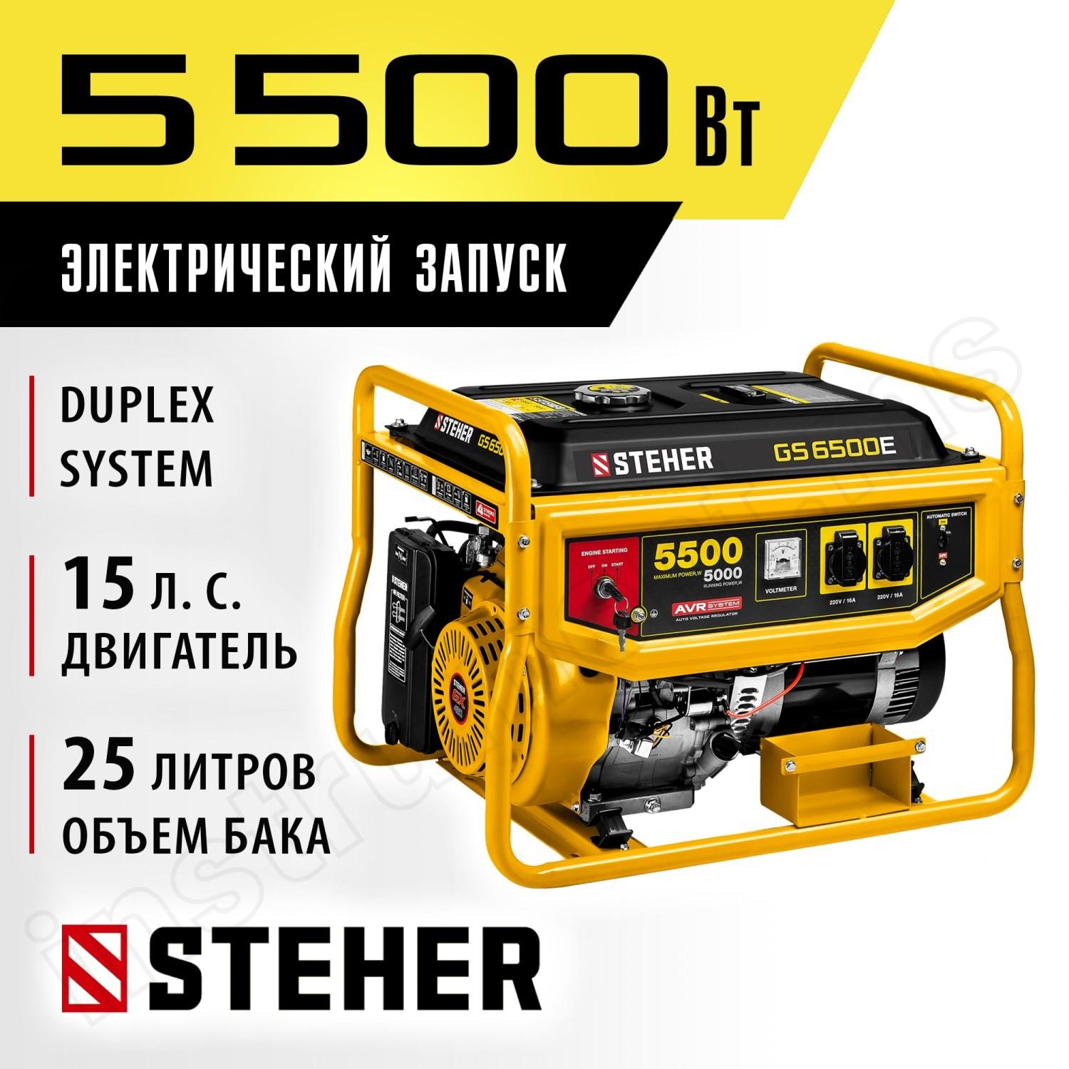 STEHER  5500 Вт, бензиновый генератор с электростартером (GS-6500E) - фото 2