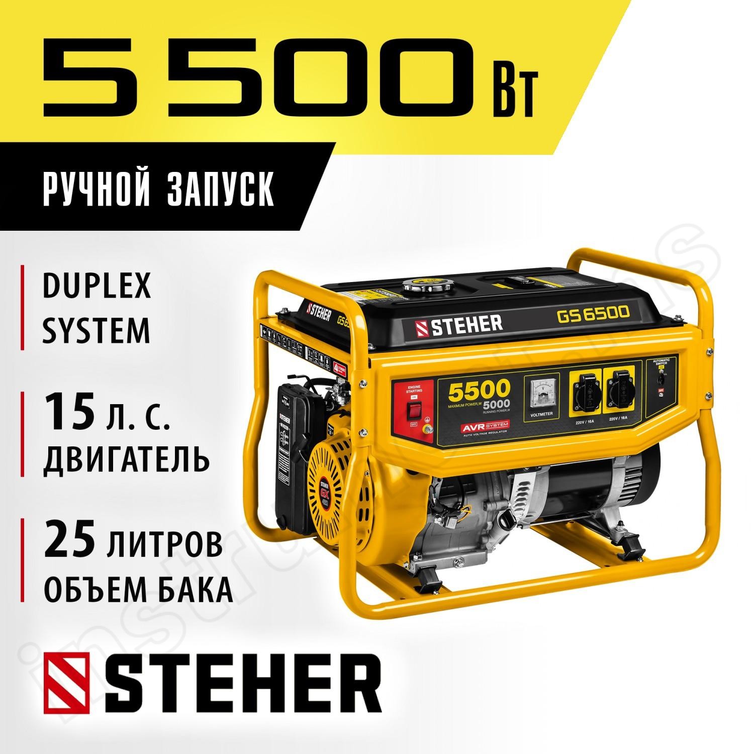 STEHER  5500 Вт, бензиновый генератор (GS-6500) - фото 2